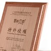 红木奖牌实木授权牌枫木奖牌定制奖牌桌牌定做铜牌制作高档奖牌 商品缩略图4