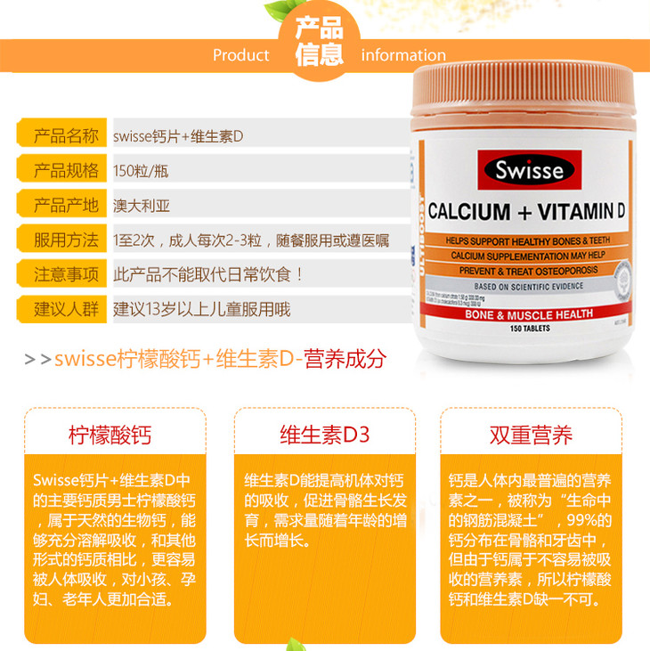 澳洲直邮swisse维他命d钙片150片