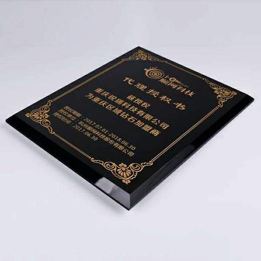 高档黑水晶授权牌加盟牌定制定做创意水晶奖杯奖牌代理商证书牌匾 商品图3