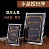 奖杯定制定做水晶奖杯授权牌制作加盟荣誉牌匾高档经销商代理证书 商品缩略图1