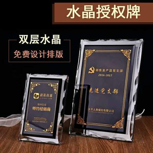 奖杯定制定做水晶奖杯授权牌制作加盟荣誉牌匾高档经销商代理证书 商品图1