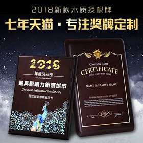 授权牌定制彩色木质奖牌证书定做实木加盟牌授权书制作荣誉牌匾