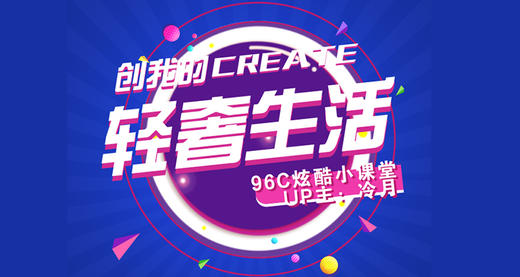 创我的轻奢生活 商品图0