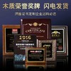 实木奖牌定制木质经销商加盟授权牌证书定做木托聘书荣誉牌匾刻字 商品缩略图1