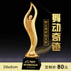 舞动奇迹  奖杯定制定做高档优秀员工奖品创意金属奥斯卡小金人冠军奖杯刻字 商品缩略图0