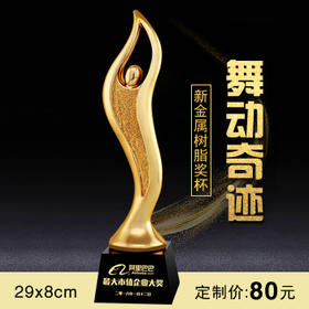 舞动奇迹  奖杯定制定做高档优秀员工奖品创意金属奥斯卡小金人冠军奖杯刻字