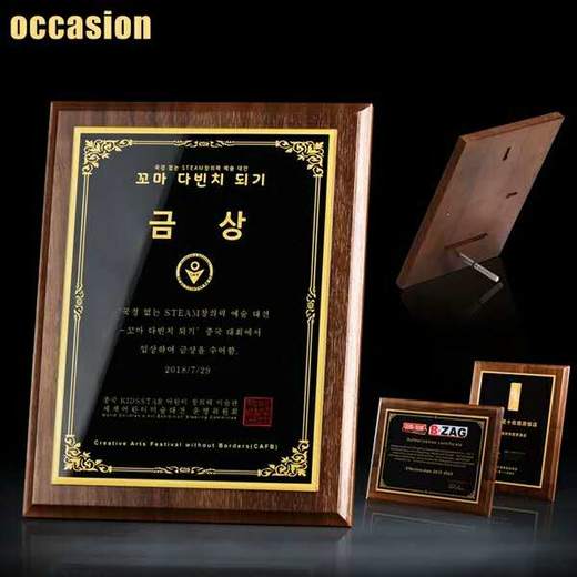 实木奖牌定制木质经销商加盟授权牌证书定做木托聘书荣誉牌匾刻字 商品图3