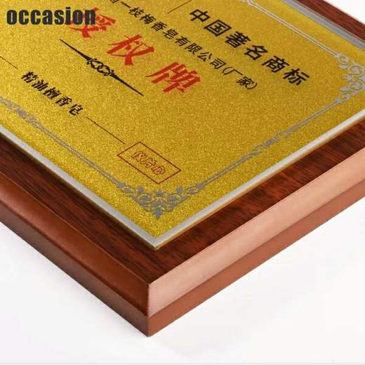 金箔奖牌授权牌荣誉牌牌匾定做制作木托铜牌木质证书代理奖牌定制 商品图3