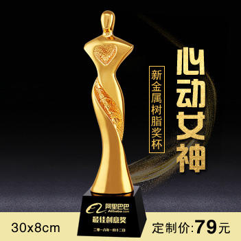 心动女神  奖杯定制定做高档优秀员工奖品创意金属奥斯卡小金人冠军奖杯刻字 商品图0
