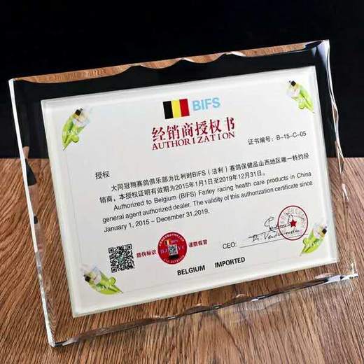 奖杯定制定做水晶奖杯授权牌制作加盟荣誉牌匾高档经销商代理证书 商品图3