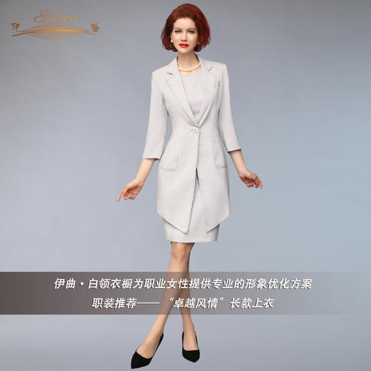 【特惠】YIQU |“卓越风情”长款上衣P 商品图2