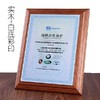 创意实木授权牌加盟牌定做高档实木牌匾奖牌代理商荣誉证书定制 商品缩略图1