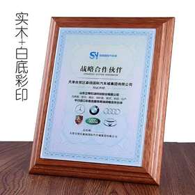 红木奖牌实木授权牌枫木奖牌定制奖牌桌牌定做铜牌制作高档奖牌