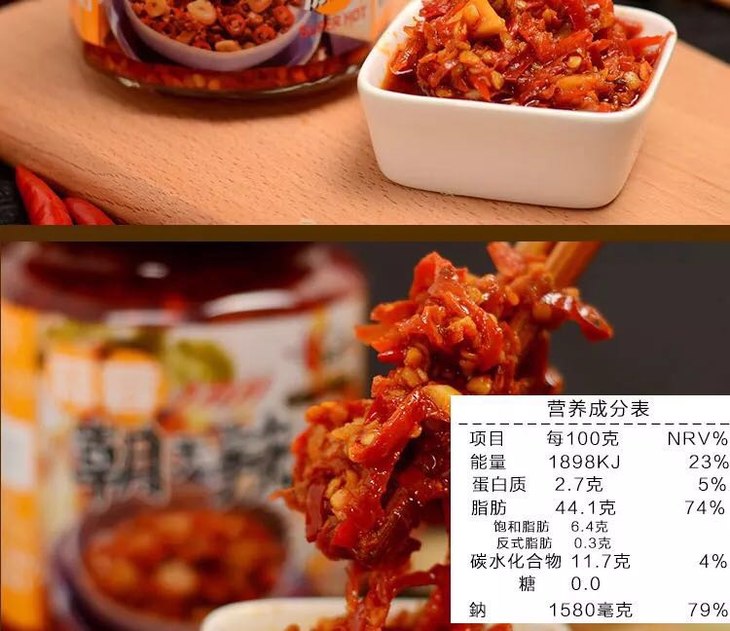 老骡子蒜蓉朝天辣椒240g
