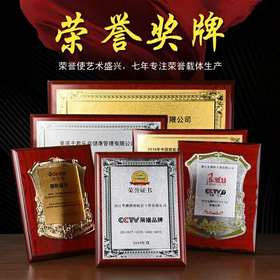 金箔奖牌授权牌荣誉牌牌匾定做制作木托铜牌木质证书代理奖牌定制