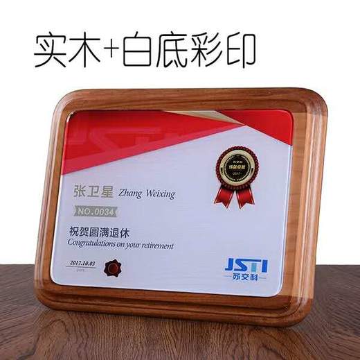 创意实木授权牌加盟牌定做高档实木牌匾奖牌代理商荣誉证书定制 商品图0