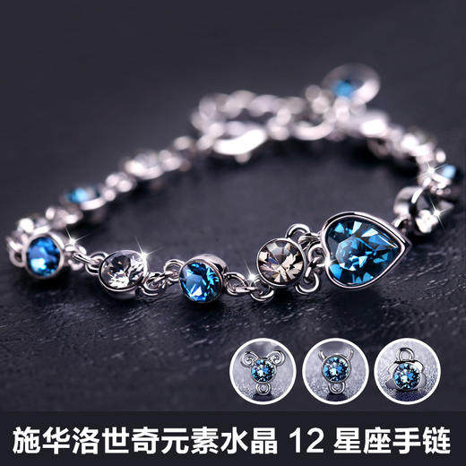 六鑫珠宝 十二星座水晶元素手链 | 浪漫极光 · 守护永恒 商品图2