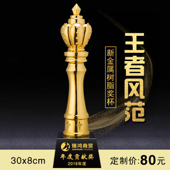 王者风范  奖杯定制定做高档优秀员工奖品创意金属奥斯卡小金人冠军奖杯刻字 商品图0