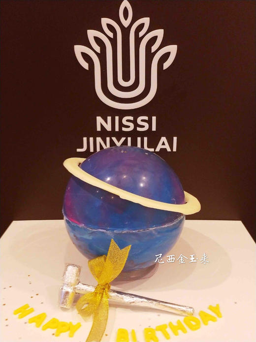 抖音款请提前24小时预定巧克力星球蛋糕