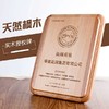 创意实木授权牌加盟牌定做高档实木牌匾奖牌代理商荣誉证书定制 商品缩略图4