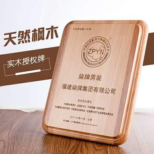 创意实木授权牌加盟牌定做高档实木牌匾奖牌代理商荣誉证书定制 商品图4