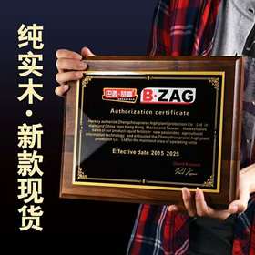 实木奖牌定制木质经销商加盟授权牌证书定做木托聘书荣誉牌匾刻字