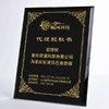 高档黑水晶授权牌加盟牌定制定做创意水晶奖杯奖牌代理商证书牌匾 商品缩略图1
