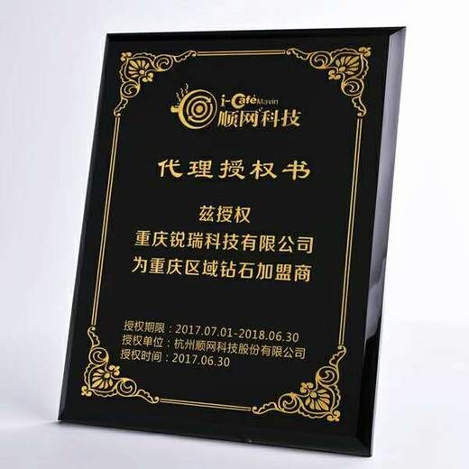 高档黑水晶授权牌加盟牌定制定做创意水晶奖杯奖牌代理商证书牌匾 商品图1