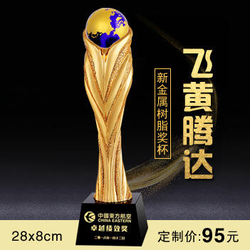 飞黄腾达  奖杯定制定做高档优秀员工奖品创意金属奥斯卡小金人冠军奖杯刻字 商品图0