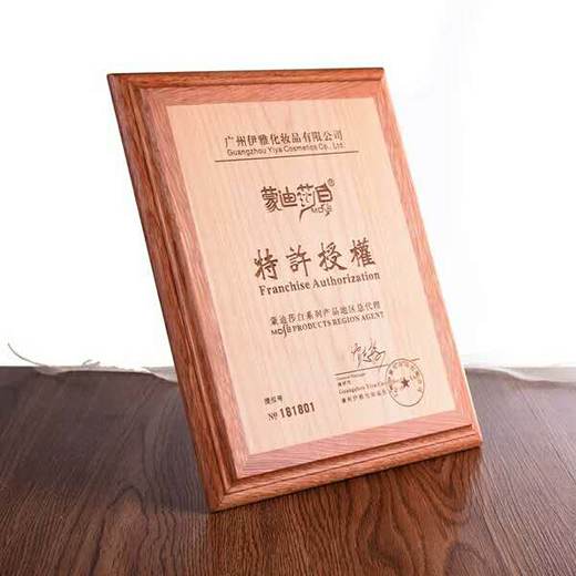 红木奖牌实木授权牌枫木奖牌定制奖牌桌牌定做铜牌制作高档奖牌 商品图2