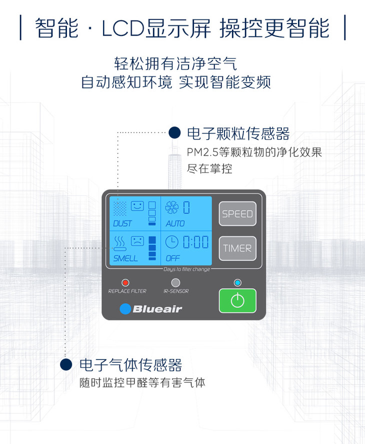 布鲁雅尔空气净化器550e遥控版除雾霾pm25甲醛花粉苯二手烟
