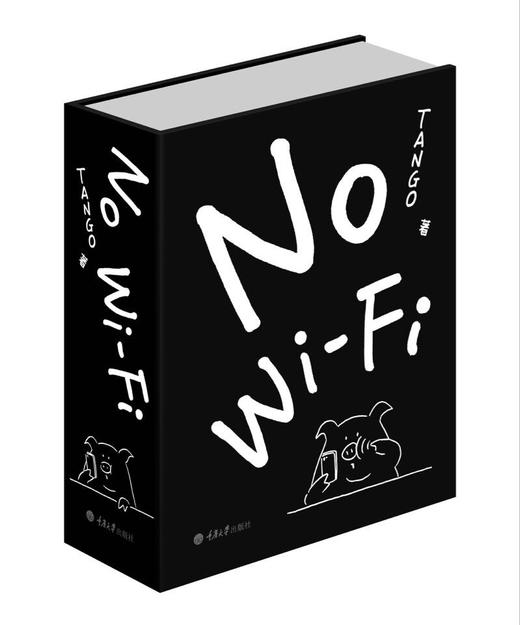 NO WI-FI（没信号） 商品图0