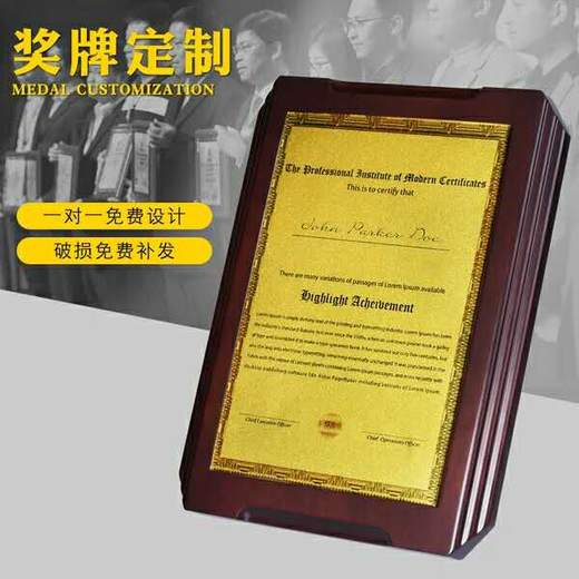 荣誉牌匾定制 纹绣师资格证书制作 定做金箔奖牌授权牌加盟牌刻字 商品图1
