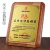 创意实木授权牌加盟牌定做高档实木牌匾奖牌代理商荣誉证书定制 商品缩略图2