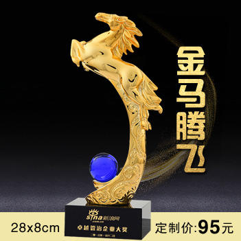 金马腾飞  奖杯定制定做高档优秀员工奖品创意金属奥斯卡小金人冠军奖杯刻字 商品图0