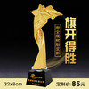 旗开得胜  奖杯定制定做高档优秀员工奖品创意金属奥斯卡小金人冠军奖杯刻字 商品缩略图0