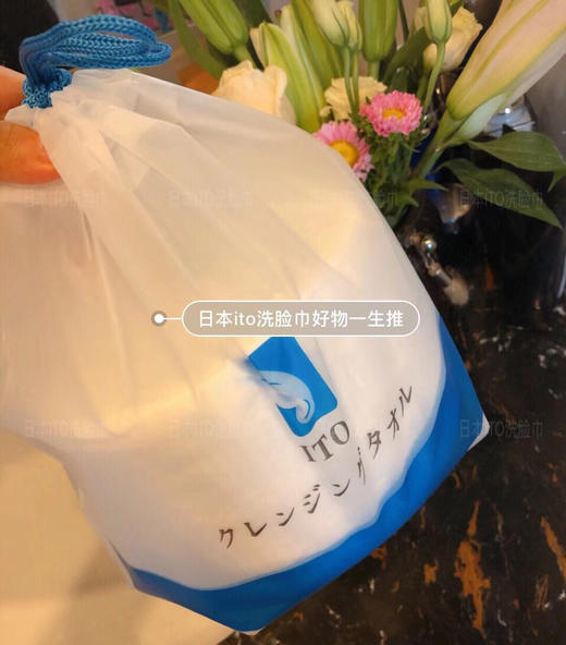 日本ITO洗脸巾～（3袋包邮） 商品图2