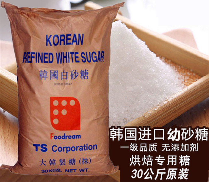 南韩细糖进口30kg韩国白砂糖