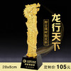 龙行天下  奖杯定制定做高档优秀员工奖品创意金属奥斯卡小金人冠军奖杯刻字 商品缩略图0