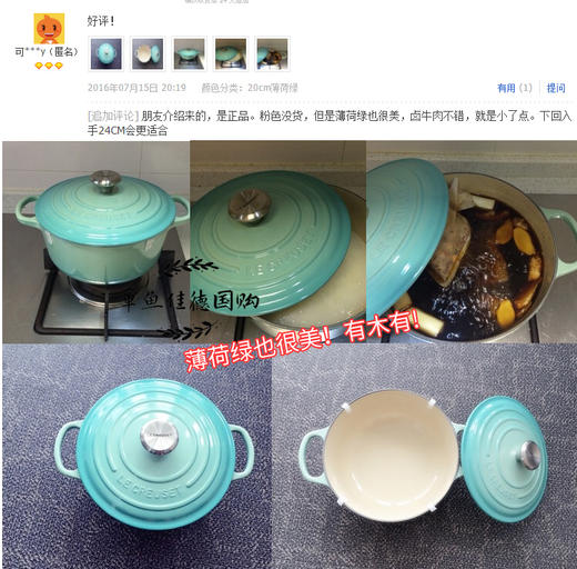 24cm 珐琅铸铁 炖锅 代购一千多 商品图2