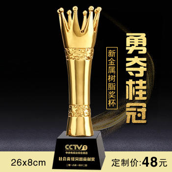 勇夺桂冠  奖杯定制定做高档优秀员工奖品创意金属奥斯卡小金人冠军奖杯刻字 商品图0