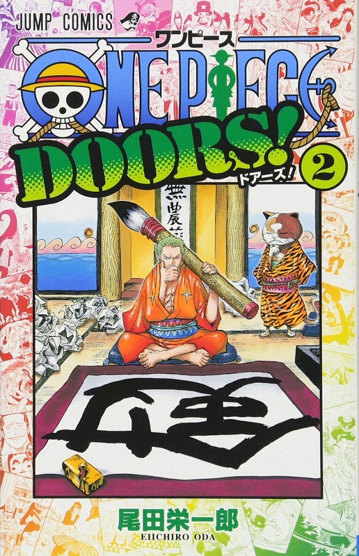【中商原版】海贼王 DOORS 2 日文原版 ONE PIECE DOORS 2 ジャンプコミックス 日本漫画 尾田荣一郎
