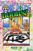 【中商原版】海贼王 DOORS 2 日文原版 ONE PIECE DOORS 2 ジャンプコミックス 日本漫画 尾田荣一郎 商品缩略图0