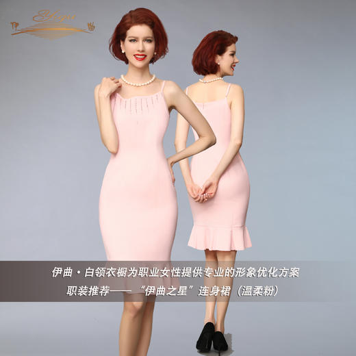 【特惠】YIQU |“伊曲之星”吊带裙（温柔粉）PT 商品图3