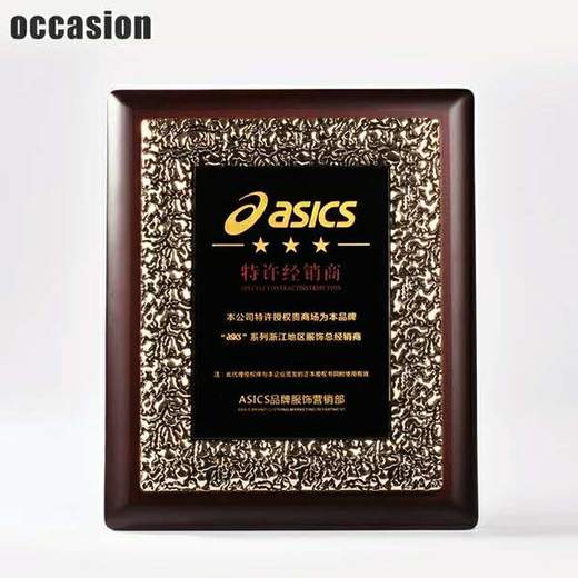 实木授权牌定制木质奖牌定制荣誉牌匾木托证书高档代理商加盟牌 商品图0