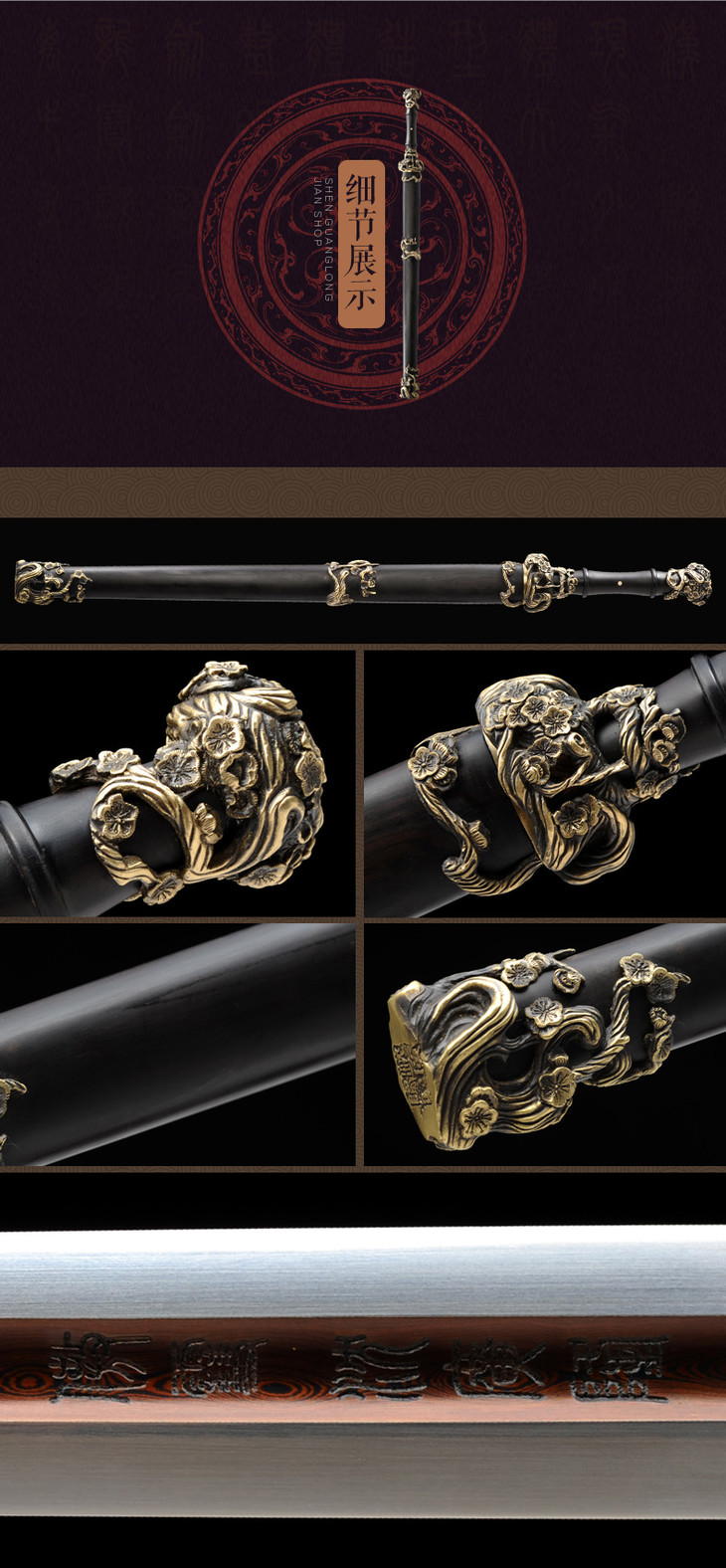 岁寒三友傲雪剑龙泉沈广隆宝剑镇宅宝剑龙泉沈广隆剑传统剑收藏宝剑