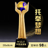 托举梦想  奖杯定制定做高档优秀员工奖品创意金属奥斯卡小金人冠军奖杯刻字 商品缩略图0