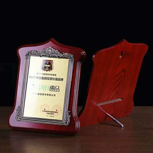 金箔奖牌授权牌荣誉牌牌匾定做制作木托铜牌木质证书代理奖牌定制 商品图1
