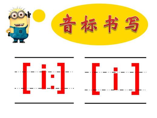 第1课 / i: / / i / 商品图0