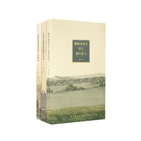 海桑诗集全三册 读库出品  流浪 小事情 落叶纷飞